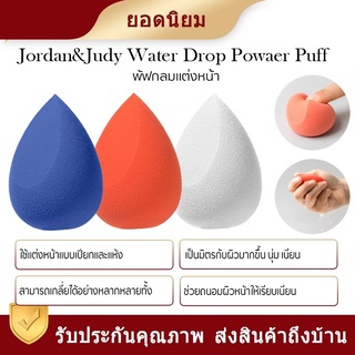 Xiaomi Jordan&amp;Judy Water Drop Puff พัฟทรงหยดน้ำ สำหรับแต่งหน้า เกลี่ยรองพื้น หรือแป้งพัฟ ขนาดเบาและ พกพาง่าย