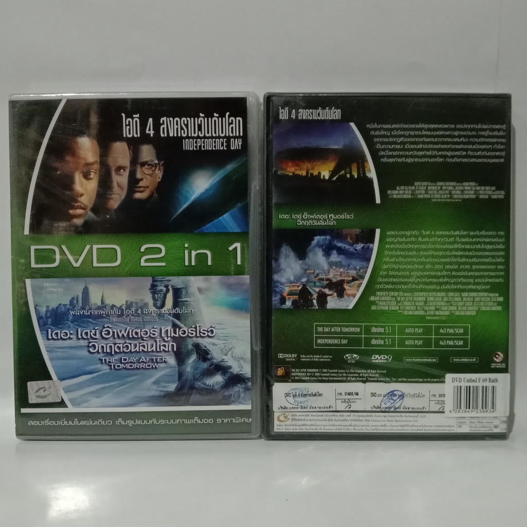 Media Play DVD 2in 1: Day After Tomorrow, The/ Independence Day/ DVD 2 เรื่อง ใน 1 แผ่น (DVD-Vanilla