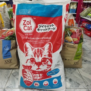 Zoi Cat ขนาด 20 kg สูตร mix flavour มิกซ์ / ปลาทูน่า อาหารแมว โตทุกสายพันธุ์ ซอยแคท รวมรส