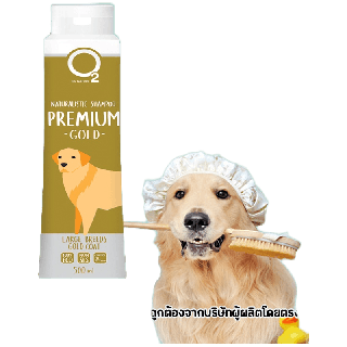 โปรโมชั่น : แชมพู สุนัข O2 NATURE Premium Gold แชมพูสุนัข โอทู ขนหอม ลดขนร่วง สำหรับสุนัขผิวแพ้ง่าย อักเสบติดเชื้อ 500ml