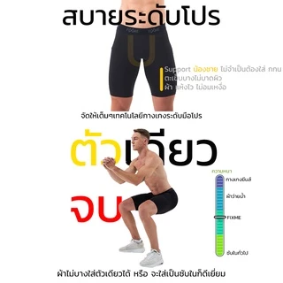 Super Pro กางเกงขาสั้นรัดกล้ามเนื้อ กางเกงวิ่ง กางเกงซับใน