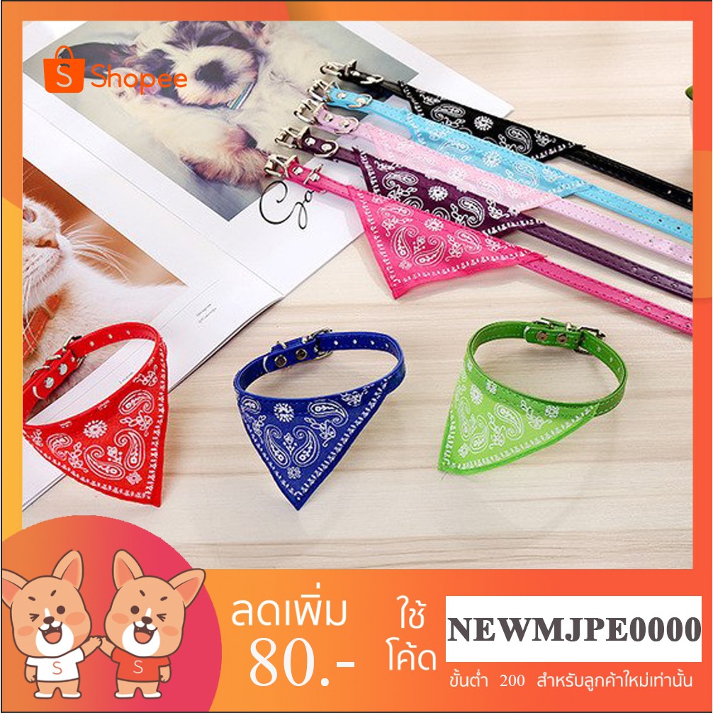 MJ - ปลอกคอผ้าพันคอมีปก ปรับขนาดได้ ( 6 สี )