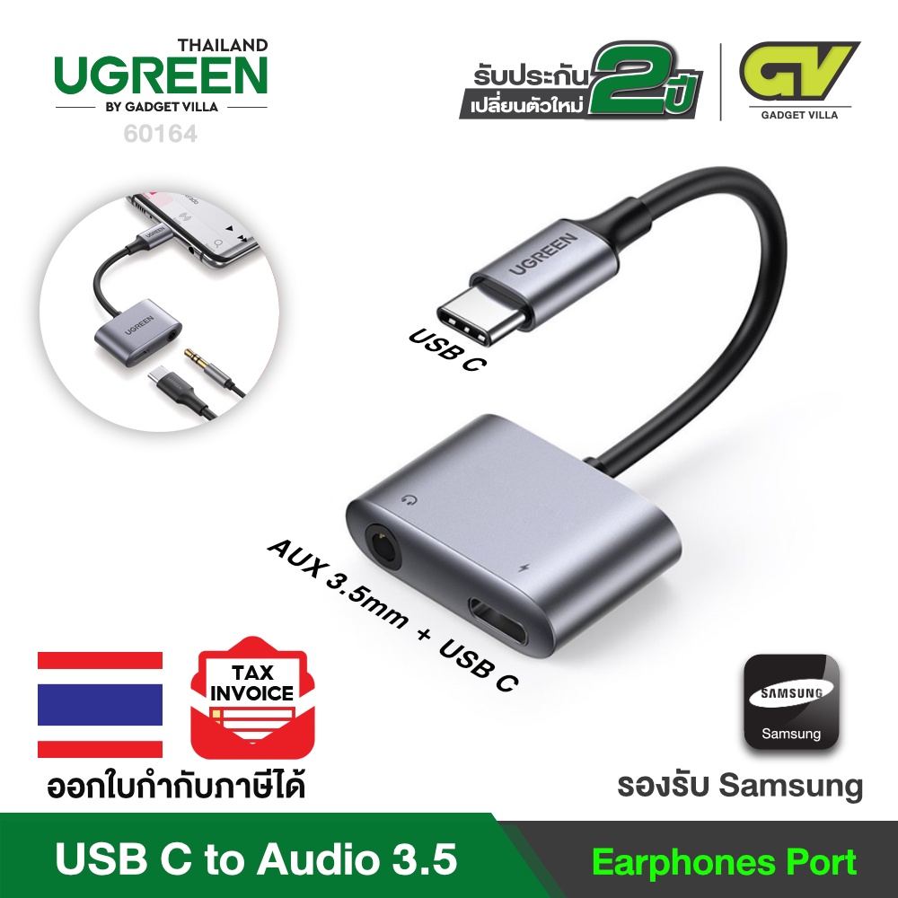 UGREEN รุ่น 60164 USB-C DAC 2in1 To 3.5mm สําหรับ S21/S20/S10+iPad Pro 2020/2018/iPad Air 4 หางหนู