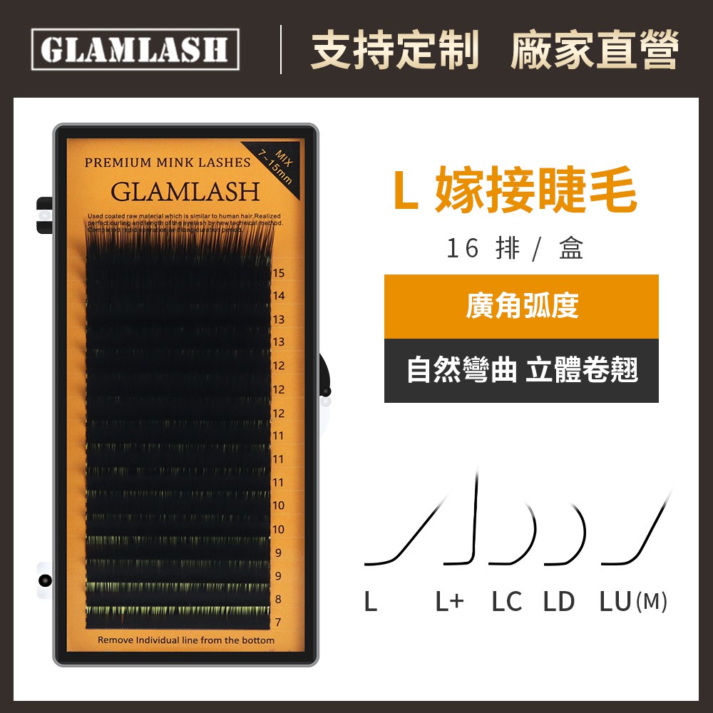 L+L LC LD LU (M) ขนตาอัพเกรดที่งดงาม SLR Small Eyelid Savior 0.07 0.10 ขนตากราฟต์