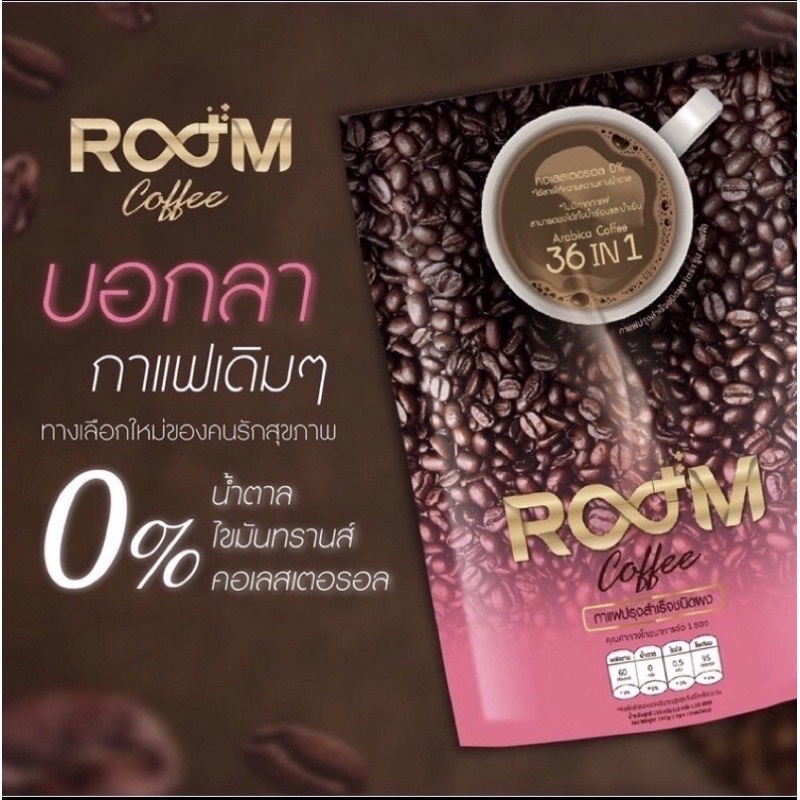 [พร้อมส่ง](coffee) กาแฟรูม กาแฟบูม ยอดฮิต Boom [ Room ]