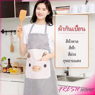 ผ้ากันเปื้อนลายการ์ตูนน้องหมูสีสันสดไส ชุดทำอาหาร ผ้ากันเปื้อนสะอาด apron