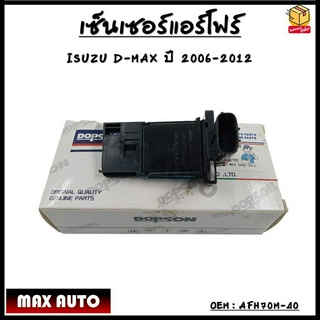 เซ็นเซอร์แอร์โฟร์ ISUZU D-MAX ปี 2006-2012 รหัส AFH70M-40/16711-02100