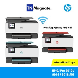 [เครื่องพิมพ์]  Printer HP OfficeJet Pro 9010 / 9016 /9018 AiO (Print/Copy/Scan/Fax/Wifi) - พิมพ์สี และ ขาวดำ