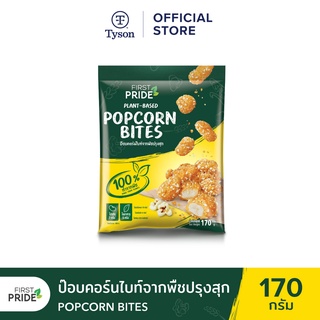 ราคาFIRST PRIDE Plant-Based ป๊อบคอร์นจากพืชปรุงสุก 170 g