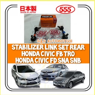 555 ตัวเชื่อมโยงกันโคลง ด้านหลัง สไตล์ญี่ปุ่น สําหรับ Honda Civic FD SNA SNB Civic FB TRO