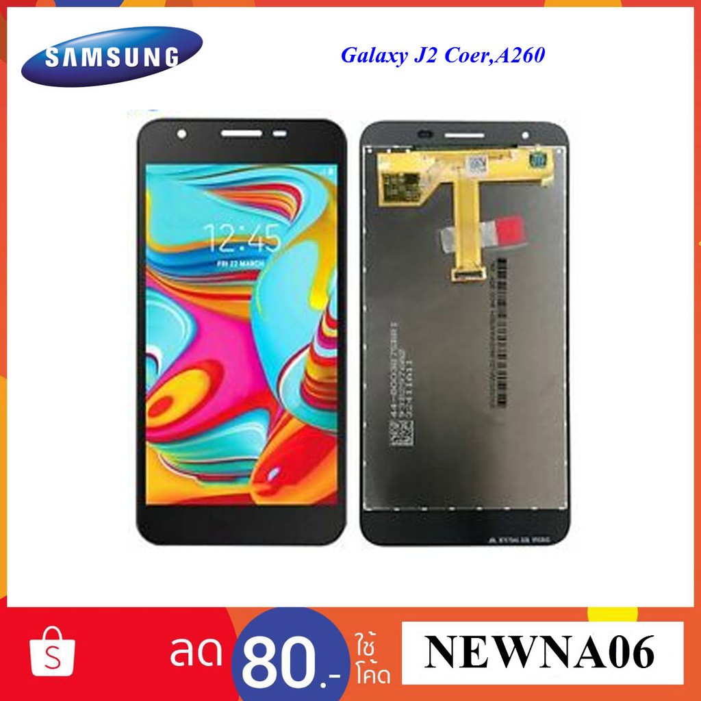 หน้าจออะไหล่จอ LCD.Samsung Galaxy J2 Core(2019),A260+ทัชสกรีน Or