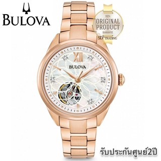 BULOVA รุ่น 97P121 Automatic 5Diamonds Womens Watch - PinkGold Mother of pearl เพชรแท้5เม็ด หน้าปัดมุก