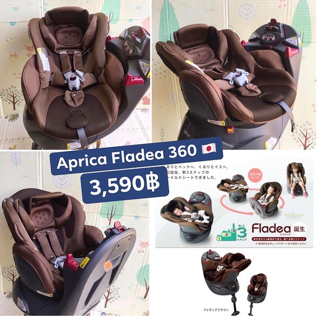 คาร์ซีท Aprica Car Seat รุ่น Fladea