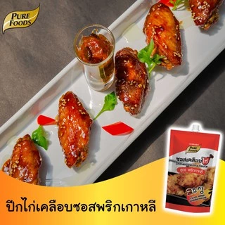 ซอสเคลือบไก่สูตรพริกเกาหลี ขนาด 180 กรัม มีฮาลาล สไตล์เกาหลี คลุกกับไก่ทอด ไก่เกาหลี