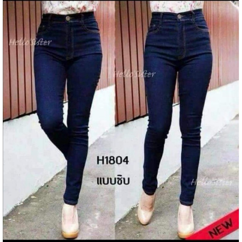 กางเกงยีนส์ขายาว ซิป/กระดุม ไม่ขาดเอวสูง ผ้ายืด