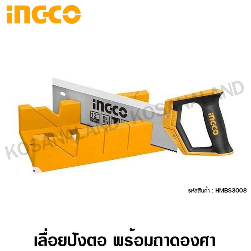 INGCO เลื่อยปังตอ พร้อมถาดองศา (รางบังคับ) รุ่น HMBS3008 ( Mitre Box and Back Saw Set )
