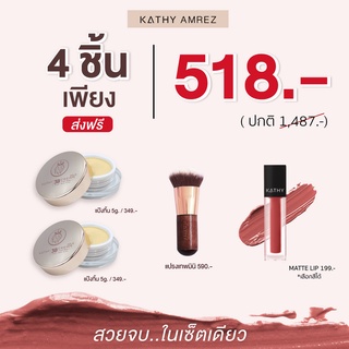 set สุดคุ้ม 4 ชิ้น 518.- เท่านั้น!!! แป้งทิ้นสูตรโกลด์ กระแต 5 กรัม 2 ตลับ + ลิปมินิแมท ไม่ติดแมส 20 สีเลือกได้ แปรงมินิ