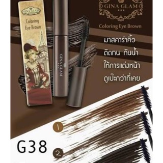 GINA GLAM Coloring Eye Brown มาสคาร่าคิ้วติดทนนาน กันน้ำ