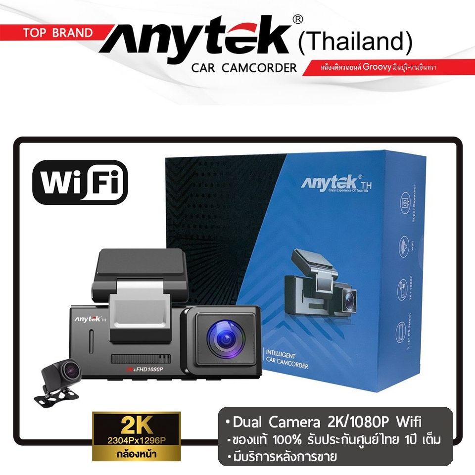 กล้องติอรถยนต์_Anytek A16