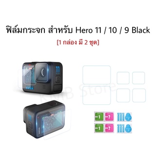 🇹🇭(พร้อมส่ง) ฟิล์มกระจก Gopro Hero 9 / 10 / 11 Black Tempered Glass Protector film