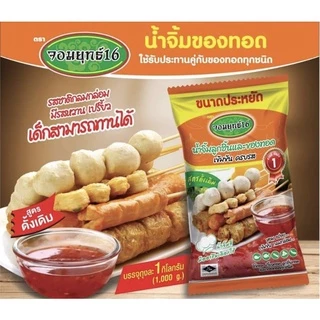 น้ำจิ้มลูกชิ้น น้ำจิ้มไก่ 1000 กรัม จอมยุทธ์16 jomyut16 น้ำจิ้ม จอมยุทธ์ น้ำจิ้มมะขาม สูตรมะขาม Meatball Dipping Sauce