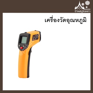 Temp เครื่องวัดอุณหภูมิ ดิจิตอล