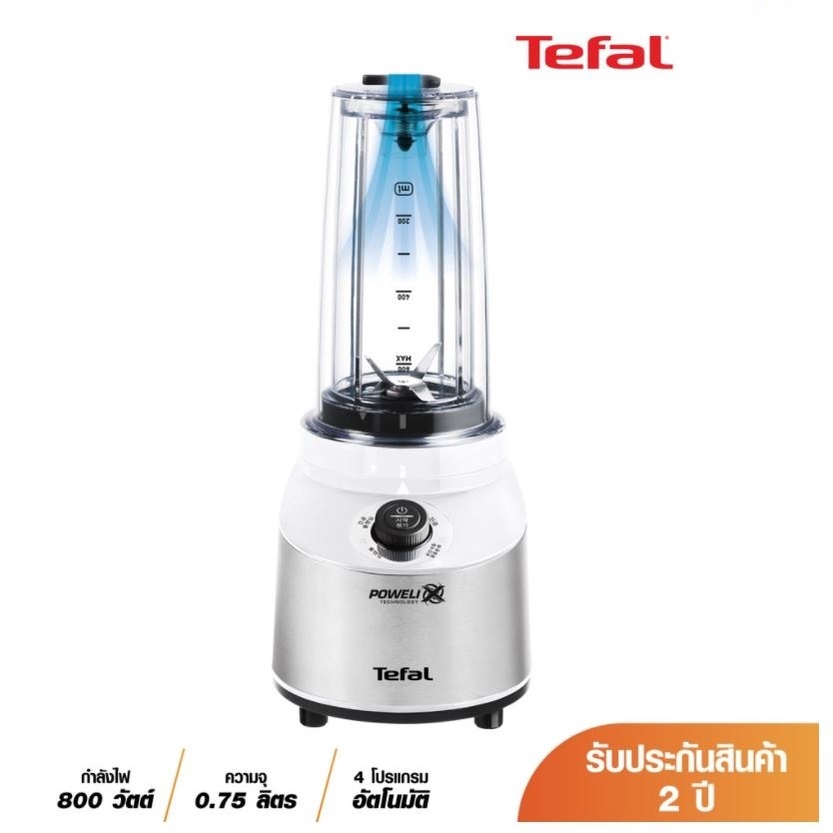 TEFAL เครื่องปั่นระบบสุญญากาศ รุ่น BL181D31 กำลังไฟ 800 วัตต์ 0.75 ลิตร (ของแท้ 100%)