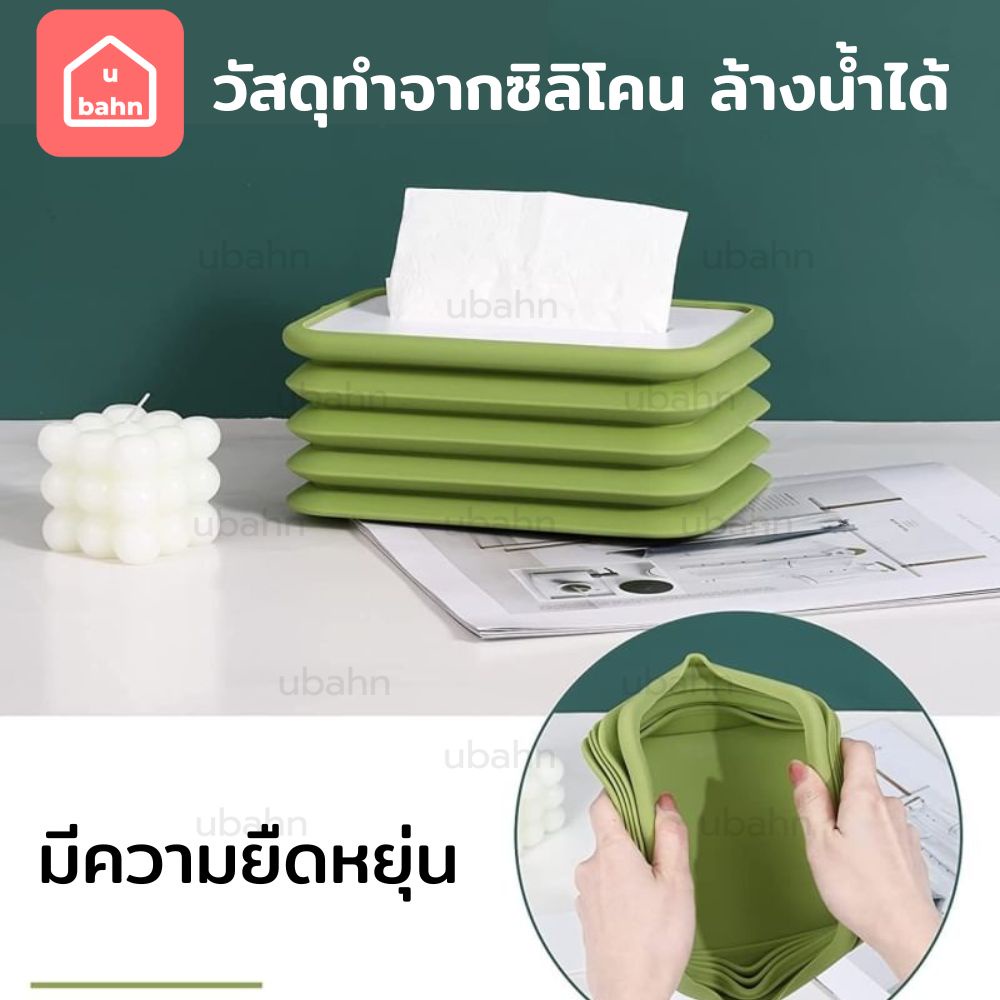 กล่องใส่กระดาษทิชชู่ ยืดหดขนาดได้ รูปที่ 7