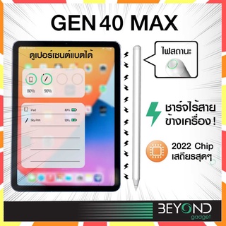 ชาร์จไร้สาย ข้างเครื่อง❗ ปากกาสไตลัส ปากกาไอแพด ปากกา stylus pen ปากกาทัชสกรีน Air5 Air4 Gen10 Gen9 8,7,6 Mini6,5 Pro11