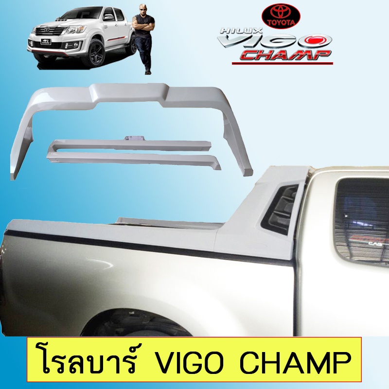 Rollbar โรลบาร์ Vigo Champ สีตามตัวรถ โตโยต้า วีโก้แชมป์ AO