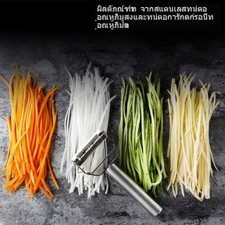 มีดปอกเปลือกสแตนเลสกันสนิมทนทาน / Professional Stainless Steel Peeler for Kitchen Vegetables Fruits (Durable & Rust Resistant)