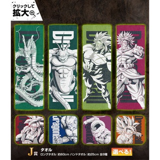 🐉 Ichiban Kuji Dragon Ball VS Omnibus Z รางวัล J ผ้าขนหนู