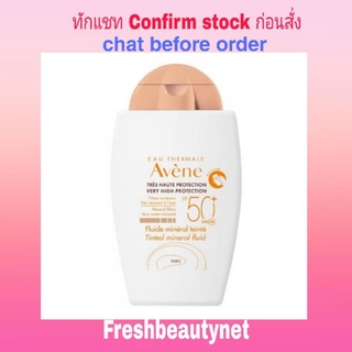 Avene Tinted Mineral Fluid SPF50+ 40ml