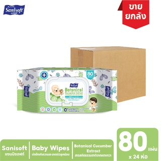 [ยกลัง!! 24ห่อ] Sanisoft Baby Wipes Cucumber 80s / แซนนิซอฟท์ ผ้าเช็ดผิวลูกน้อย พร้อมสารสกัดธรรมชาติจากแตงกวา 80แผ่น