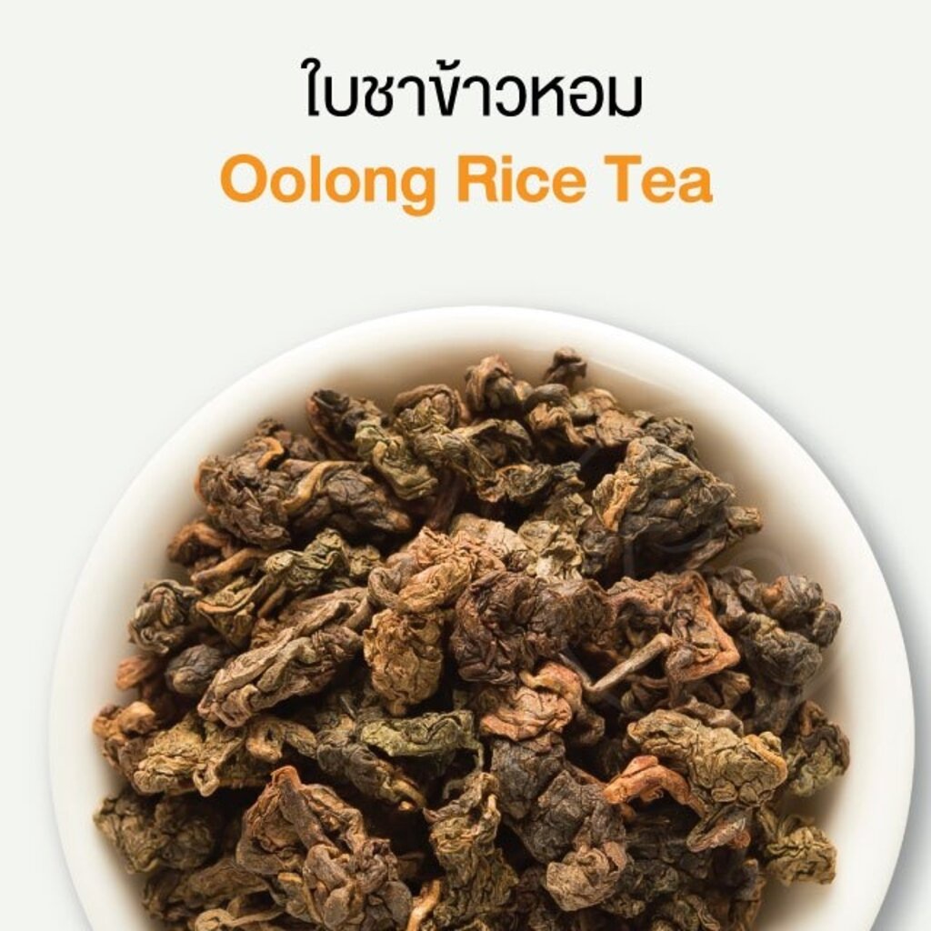 ทีอีเอ ชาข้าวหอม Rice Tea ใบชาข้าวหอม 500 กรัม รูปที่ 6