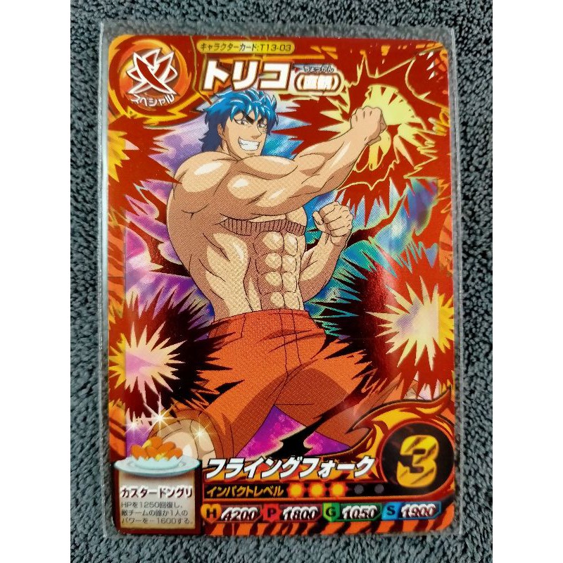 การ์ดTORIKO DATA CARD ASST13-03Toriko (Intuition)Leg Knife