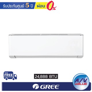 Gree รุ่น GWC24YE3-K6NNA1A แบบติดผนัง - Amber III Series ขนาด 25,000 BTU. ** ผ่อน 0% **