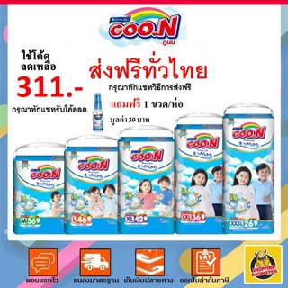 ☌✅ส่งไว | ใหม่ ของแท้ ✅ GOON PREMIUM ผ้าอ้อม กูนน์ พรีเมี่ยม ซับ 6 แก้ว แพมเพิส กางเกง ทุกขนาด 1 ห่อ