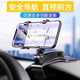 ที่ยึดมือถือในรถ ขาตั้งโทรศัพท์มือถือหมุนได้ 360° สําหรับรถยนต์ Universal Car Phone Holder Clip Dashboard Mount Clamp St