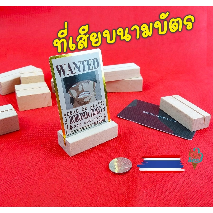 ที่เสียบนามบัตร ที่เสียบการ์ด ป้ายบนโต๊ะอาหาร ป้ายนามบัตร ทำจากไม้บีชเกรดดี ไม้ใหม่