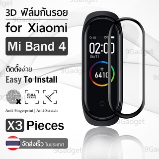 ฟิล์ม 3D - นาฬิกา Xiaomi Mi Band 4 ขอบสีดำ ฟิล์มเต็มจอ ลงขอบโค้ง ป้องกัน หน้าจอ – PET Film Full Cover Screen Protector