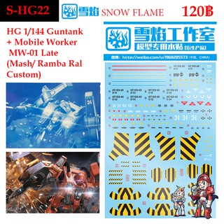 ดีคอลน้ำ [SNOW FLAME] HG 22 GUNTANK + MOBILE WORKER MW-01 LATE[MASH / RAMBA RAL CUSTOM] HG RG 1/144 WATER DECAL SHG 22