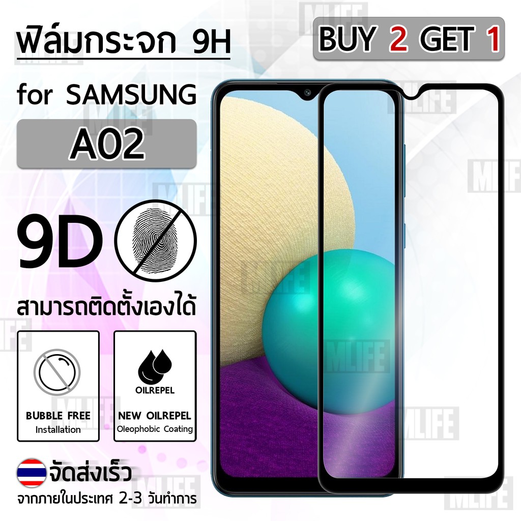 MLIFE - ซื้อ 2 ฟรี 1 ฟิล์มกระจก Samsung A02 กระจกนิรภัย ฟิล์มกันรอย กระจกกันรอย 9D Tempered Glass Sa