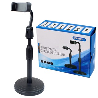    ที่จับโทรศัพท์แบบตั้งโต๊ะ  Professional Microphone Stande รุ่น Professional-microphone-mobile-stand-00e-Ri