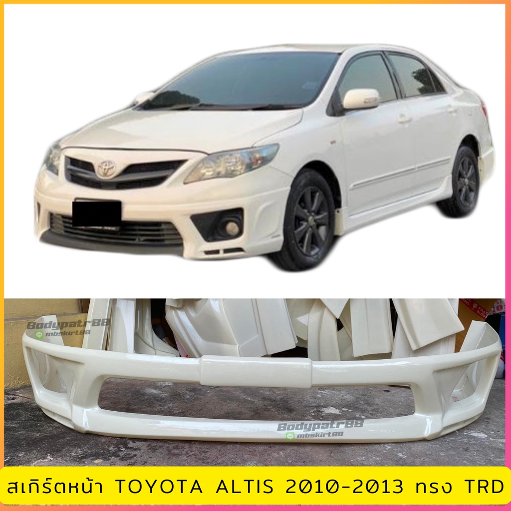 สเกิร์ตหน้า TOYOTA ALTIS 2010-2013 ทรง TRD งานพลาสติก ABS งานดิบไม่ทำสี