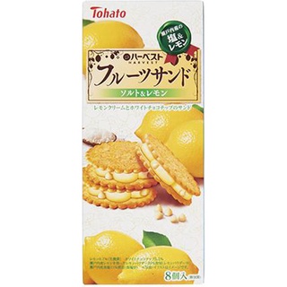 Tohato Harvest Fruit Sand Salt &amp; Lemon 8pcs บิสกิตแผ่นบาง ไส้แซนวิชครีมเลมอนและไวท์ช็อกโกแลตชิ บีสกิต จากญี่ปุ่น รสมะนาว
