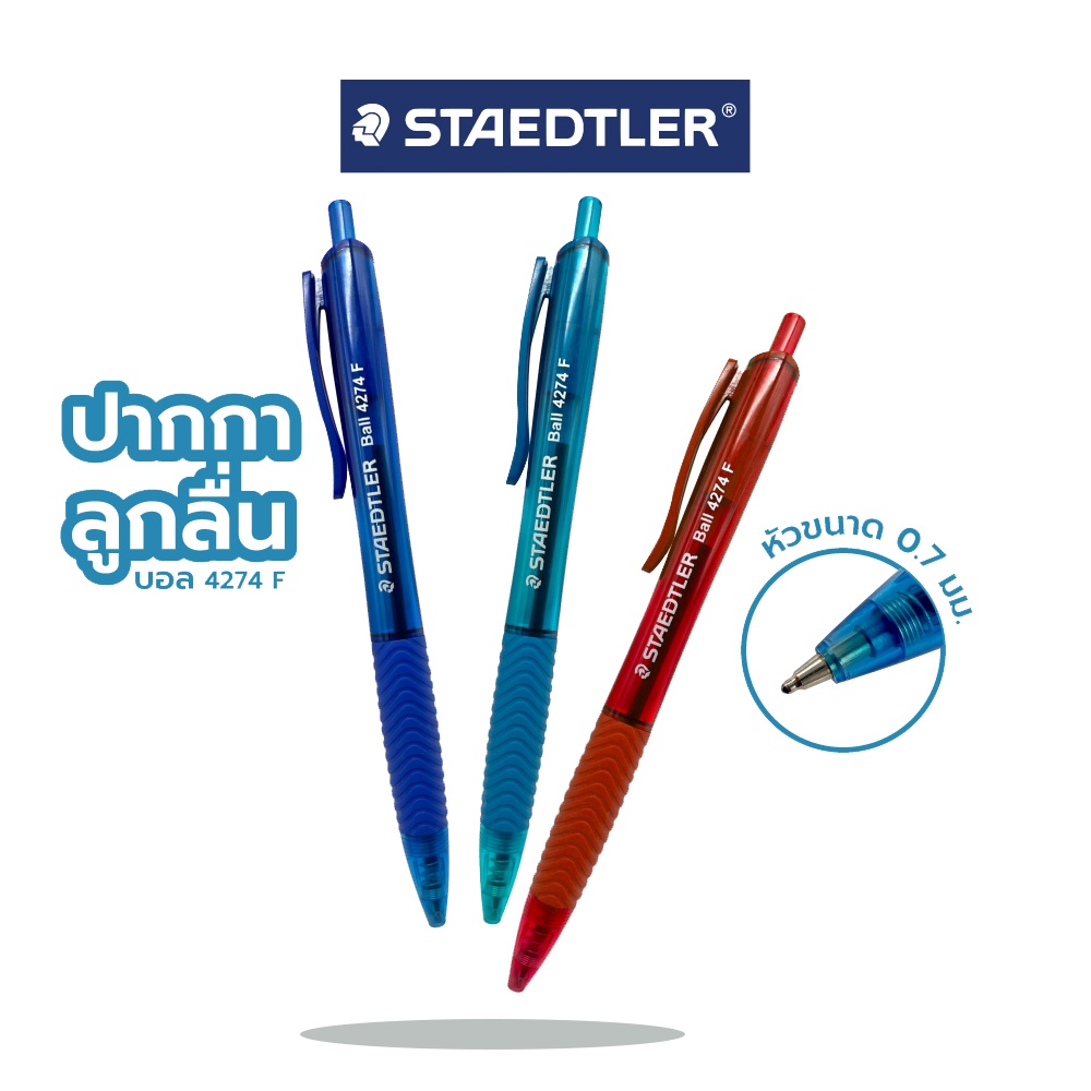 Pens & Inks 10 บาท ปากกาลูกลื่น หัวบอล เขียนสบาย เส้นสวย 0.7มิล รุ่น 4274-F ยี่ห้อ Staedtler บรรจุ 1ด้าม Stationery