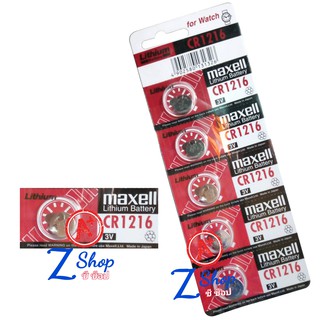 ถ่านกระดุม Maxell CR1216 / 3 V. ถ่านรีโมทรถยนตร์ ถ่านนาฬิกา รีโมทเซลฟี่ ถ่าน นาฬิกา เครื่องช่วยฟัง ถ่านกลม