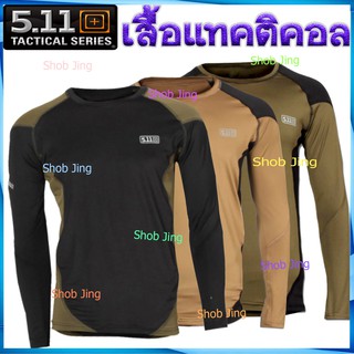 เสื้อยืดคอกลม5.11ชายแขนสั้น-แขนยาวยุทธวิธี  เหมาะกีฬาเดินป่าล่าสัตว์ลาดตระเวนแห้งเร็ว เสื้อคอกลมคอมแบทแขนยาว-สั้น เสื้อ