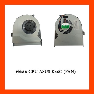 พัดลม CPU ASUS K46C (FAN)